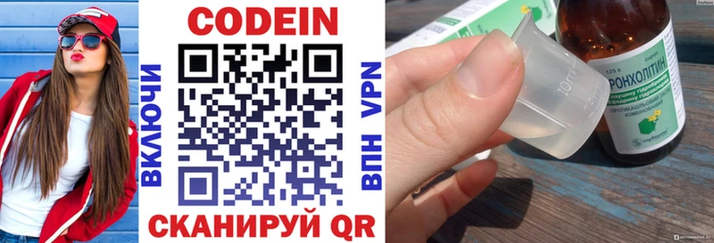 Codein Purple Drank  Рудня 
